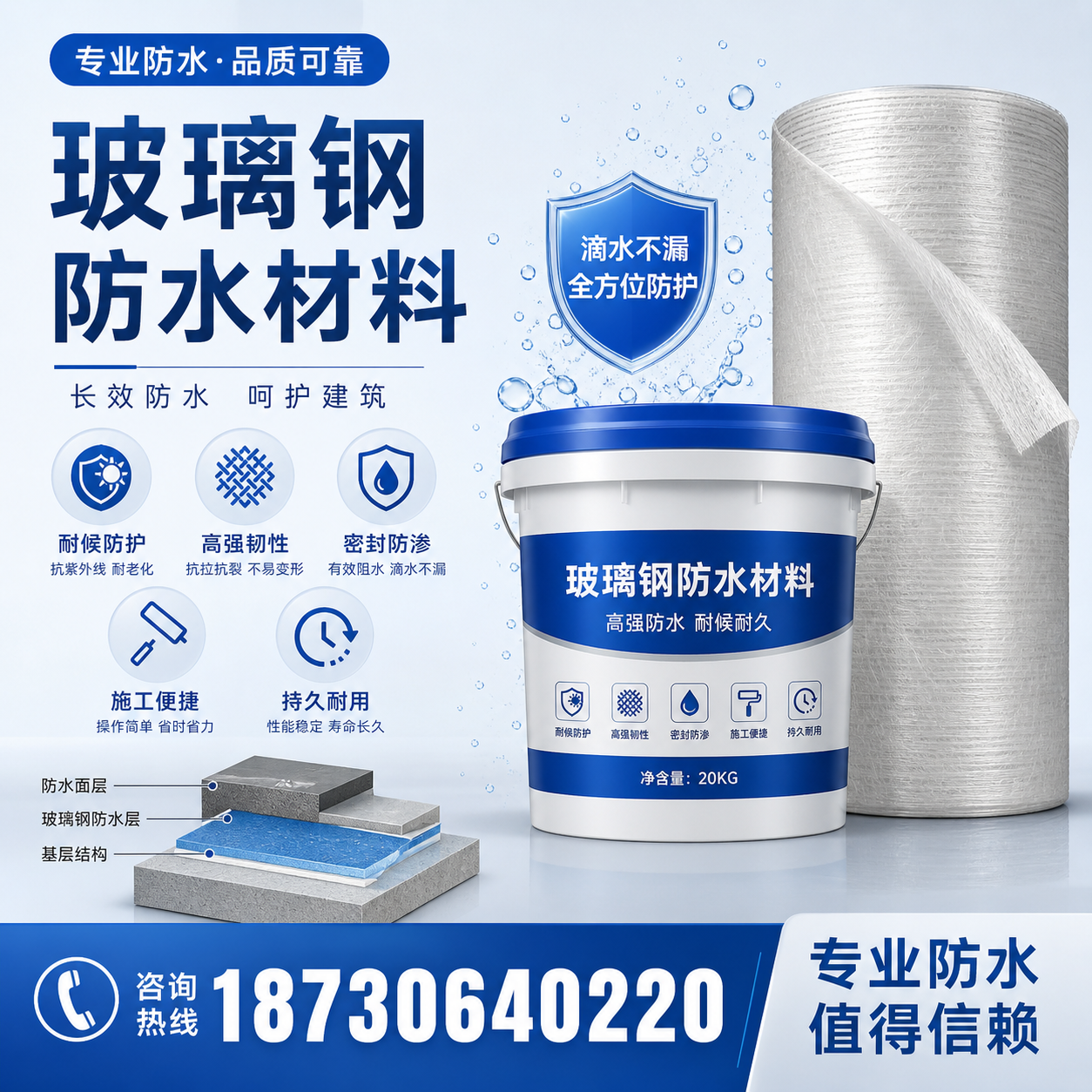 如何选择适合的玻璃钢防水材料？澄迈 采购指南