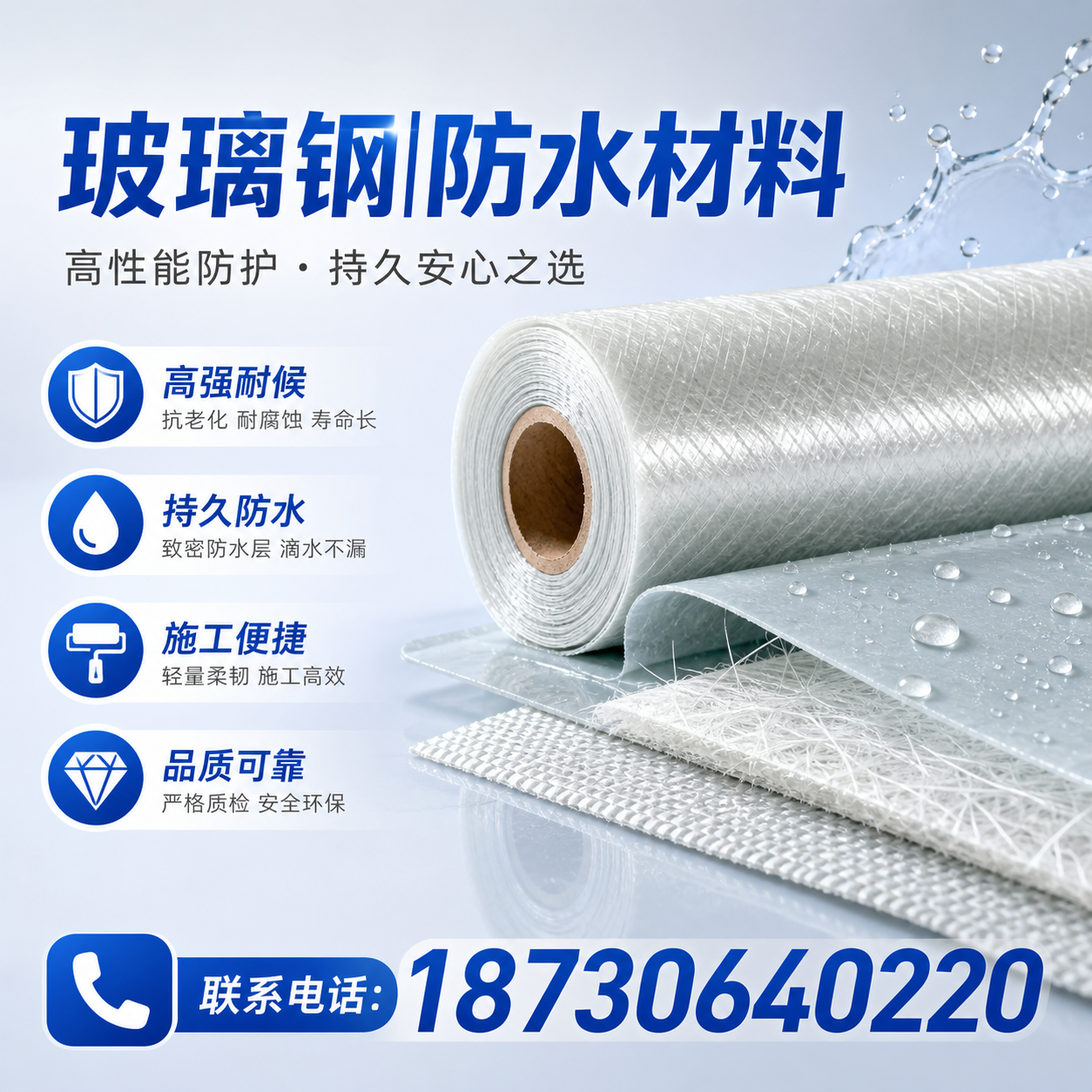 如何选择适合的玻璃钢防水材料？澄迈 采购指南
