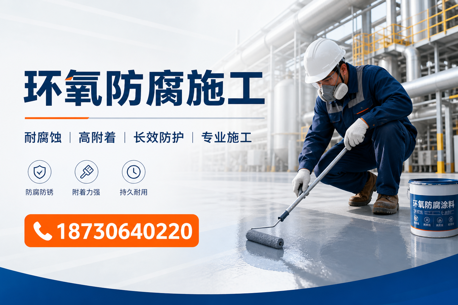 在 澄迈 进行环氧防腐施工的注意事项