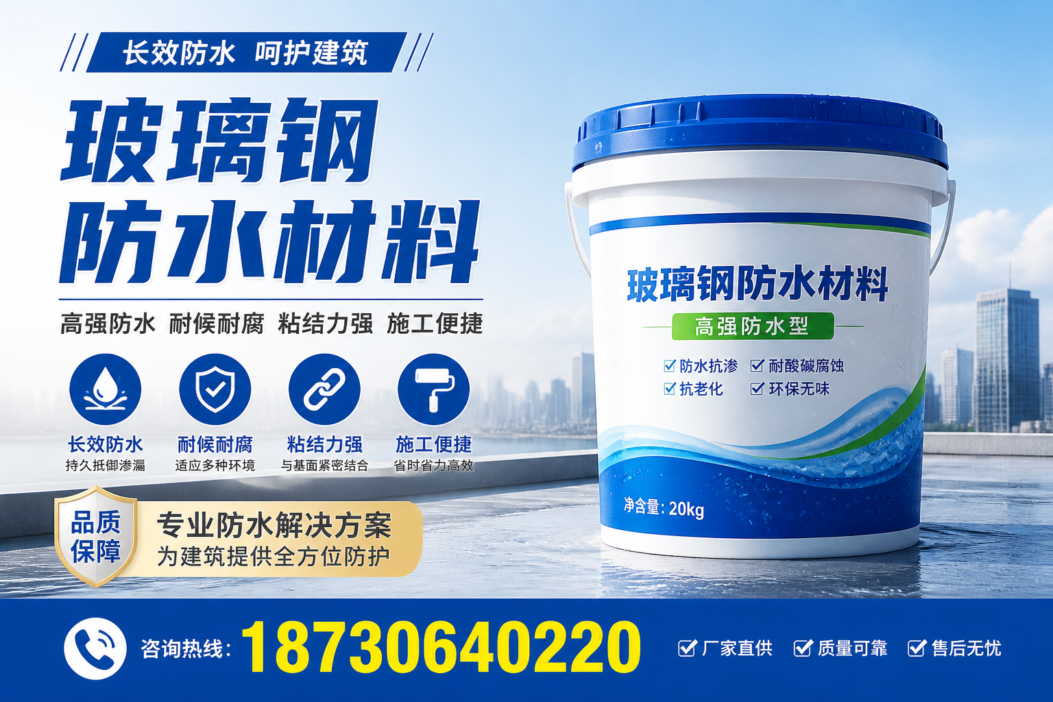 从零开始了解玻璃钢防水材料，澄迈 入门指南