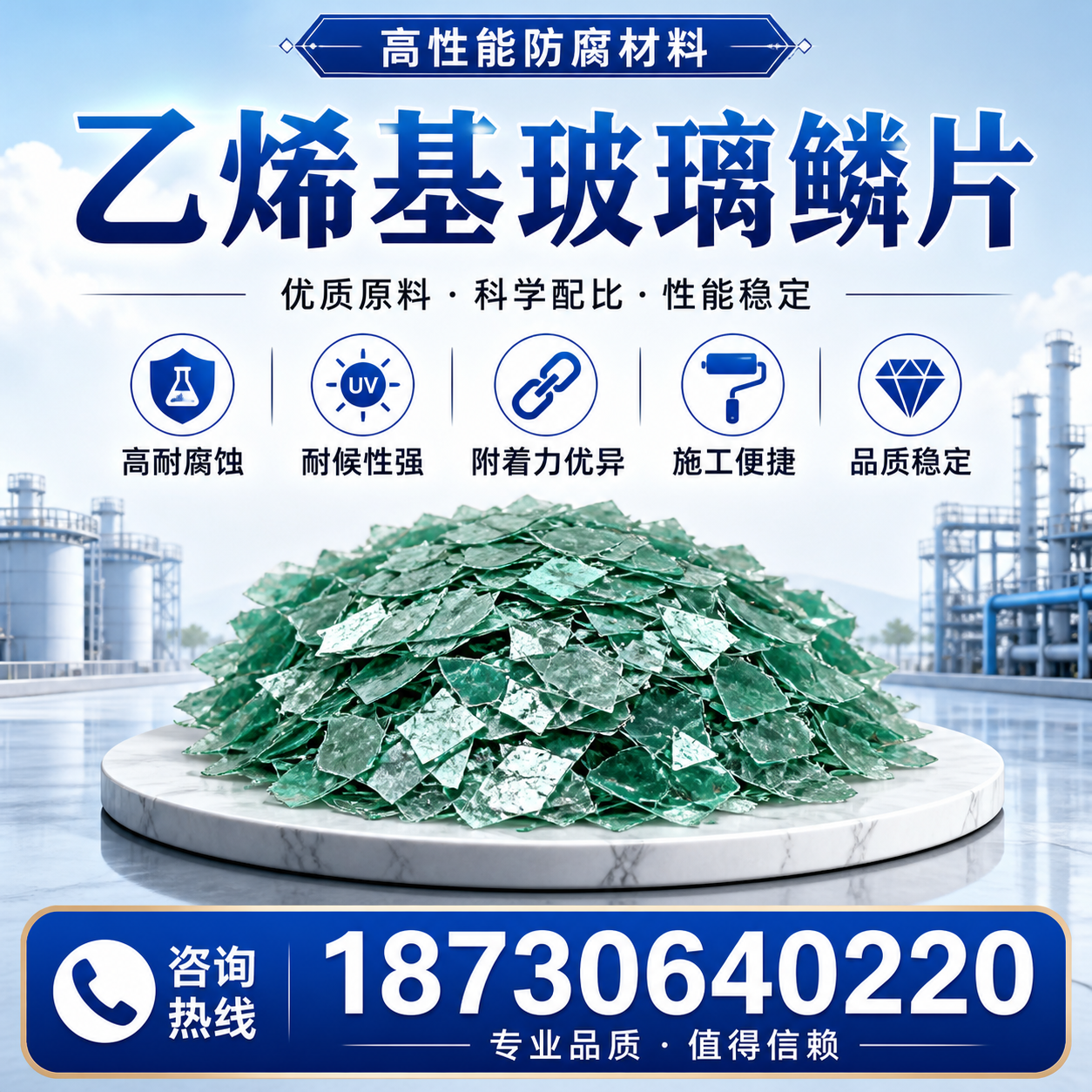 乙烯基玻璃鳞片的优势与应用领域解析，适合在 澄迈 的企业使用