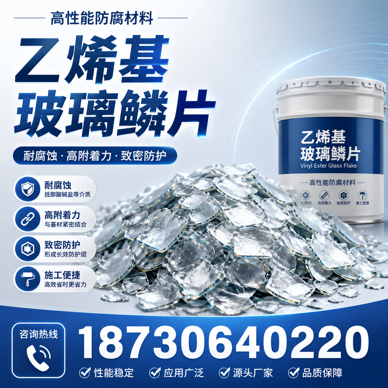 乙烯基玻璃鳞片的优势与应用领域解析，适合在 澄迈 的企业使用